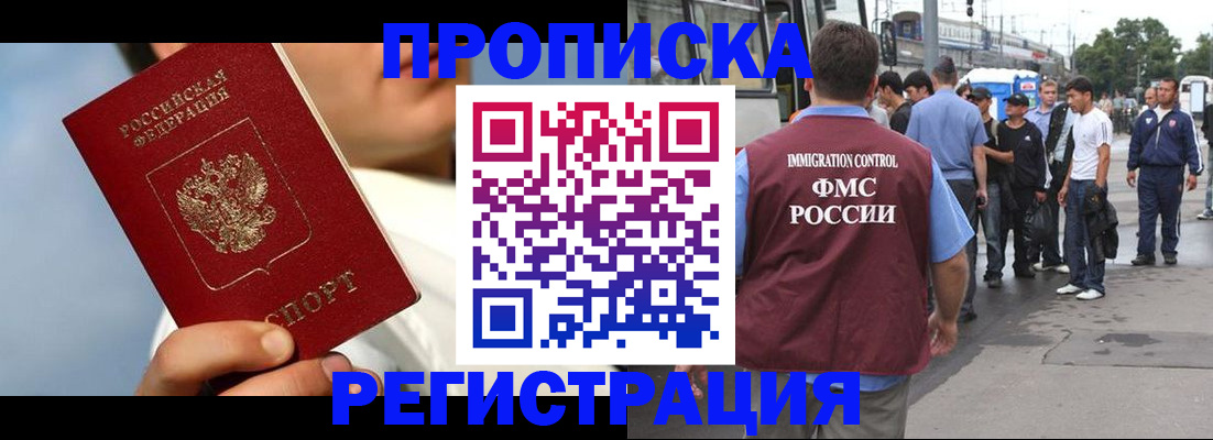 прописка в квартире в Чебоксарах