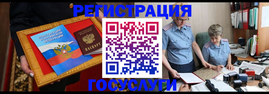 временная регистрация для всех в Чебоксарах