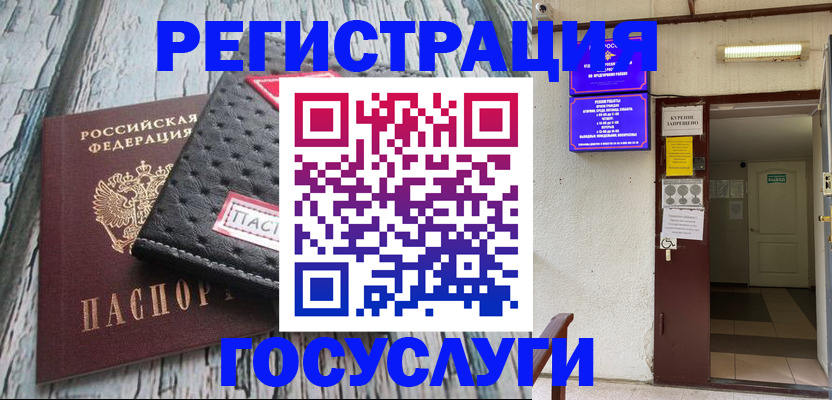временная регистрация адрес в Чебоксарах