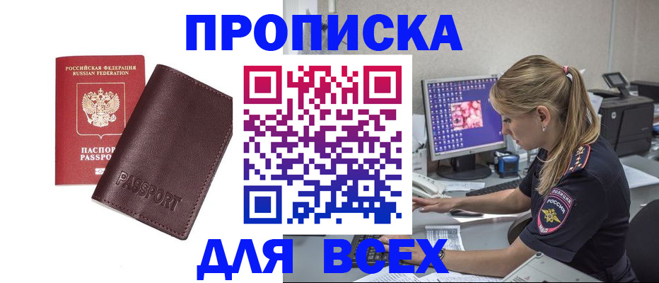 временная регистрация в квартире в Чебоксарах