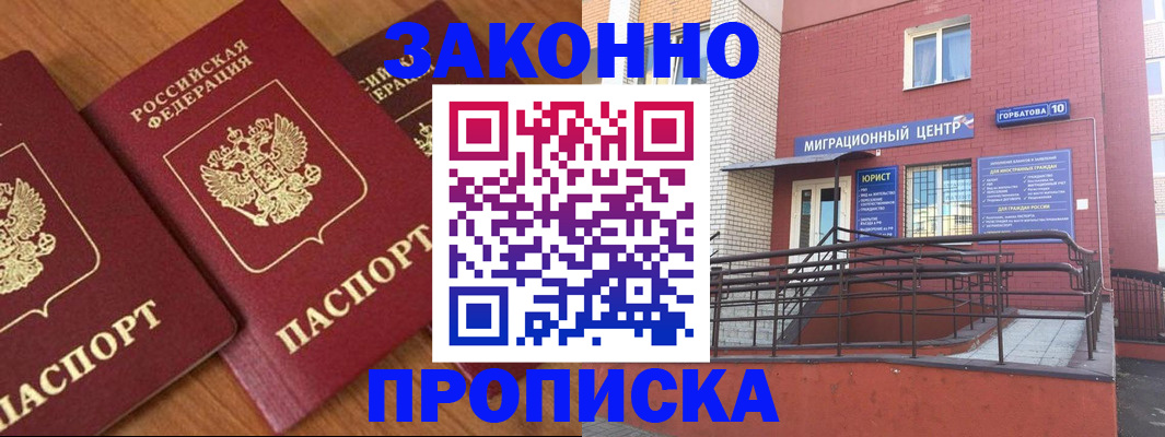 временная регистрация адрес в Чебоксарах